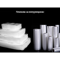 Релефни вакуум торби и ролки за вакуумиране на храна - D46-D53